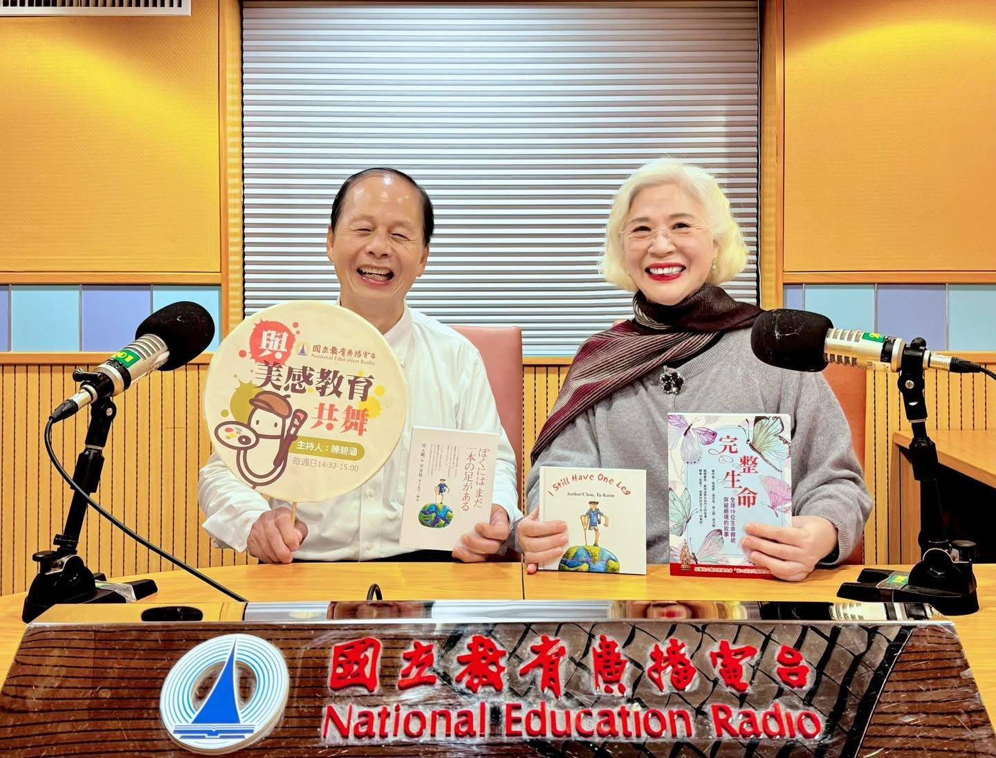 教育電台由陳碧涵博士（右）主持的「與美感教育共舞」節目專訪周大觀文教基金會創辦人周進華（左）。圖/取自陳碧涵臉書