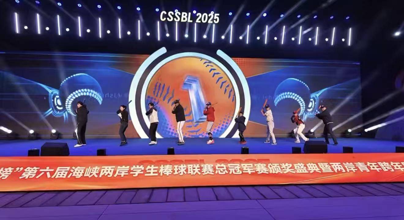 第六屆「華夏金榜」海峽兩岸學生棒球聯賽總冠軍賽圓滿落幕。圖/主辦單位提供