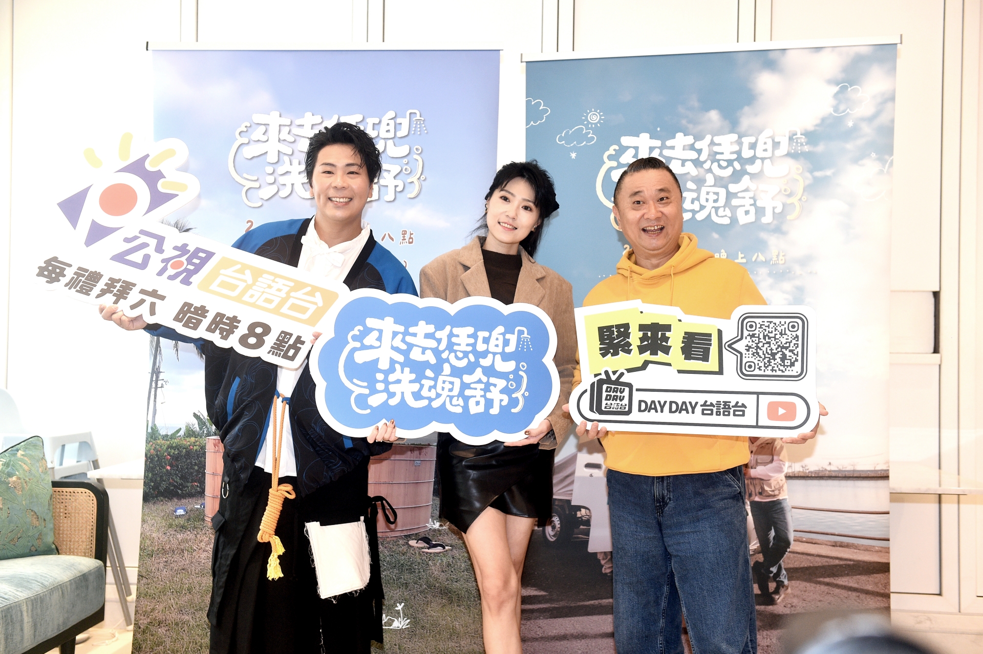 公視台語台《來去恁兜洗魂舒》慶功，並宣布客座主持人曹雅雯將與邰智源一起到雲林西螺曹家莊泡湯吃蘿蔔糕。圖/記者陳思豪攝