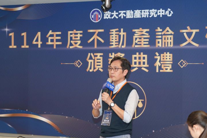 政大社科院副院長羅光達指出，這些論文回應數據科學與人文精神的結合，無論是技術層面的科技運用，還是對居住平權的深刻關懷，皆符合社科院及永慶房產集團推動科學實證與社會責任的宗旨。圖/永慶房產集團提供