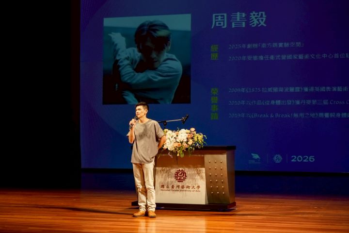 知名舞蹈家周書毅致詞表示,沒有人保證努力一定立刻被看見!未來的路上或許會懷疑自己,會經歷許多等待的時刻,但請不要急著成為別人期待的樣子。圖/臺藝大提供