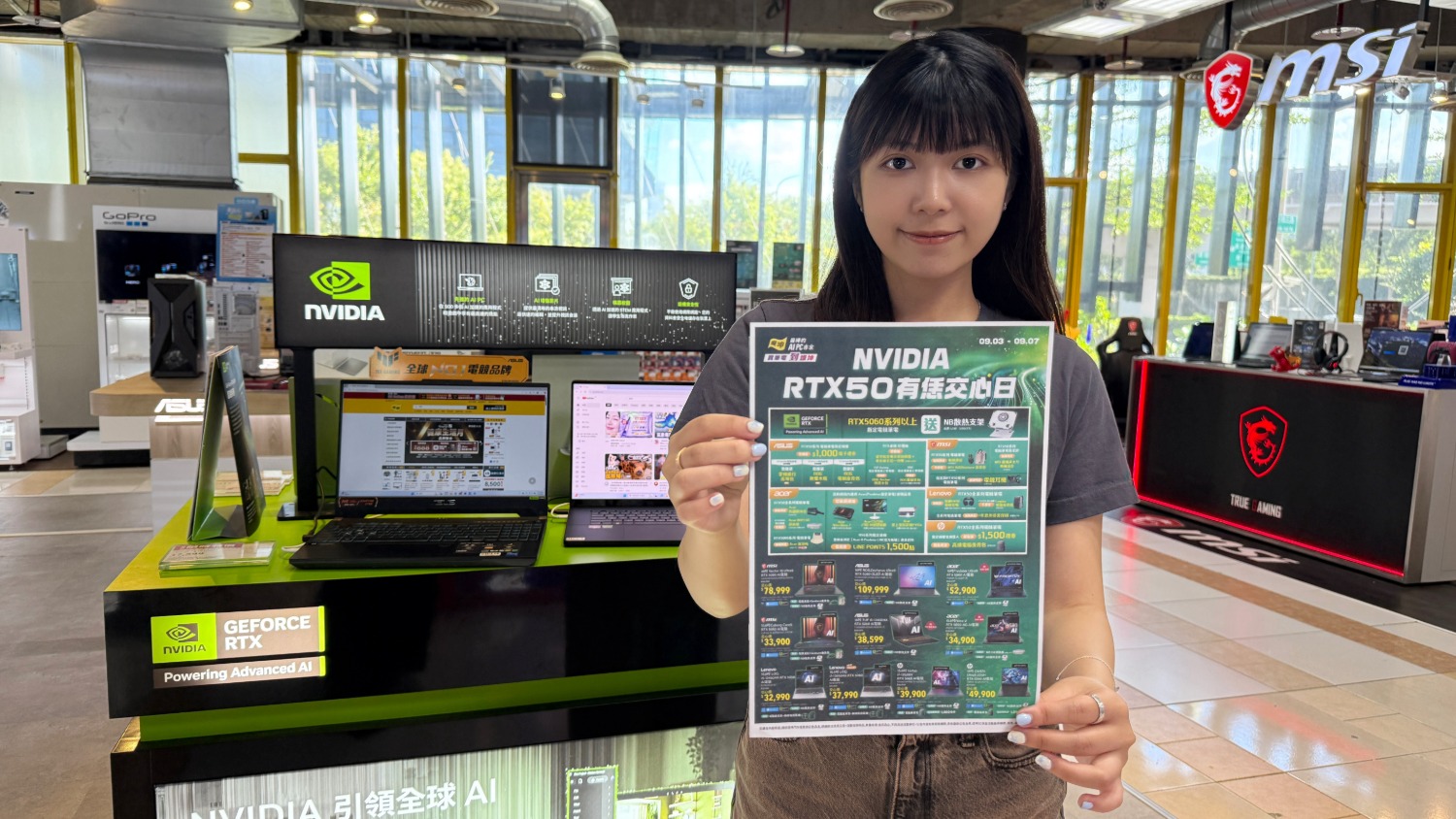 迎開學季，燦坤與NVIDIA合作，9月3日至7日重磅獨家推出「燦坤 x NVIDIA  RTX50交心日」活動。圖/燦坤提供
