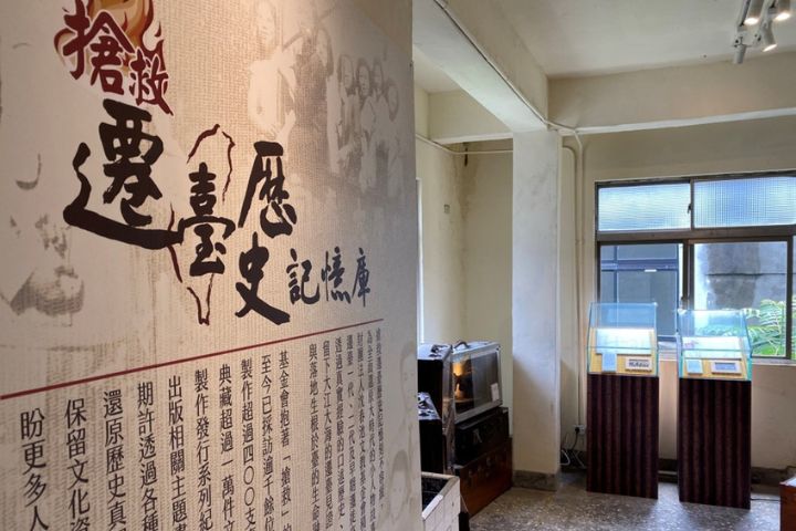 基金會以「搶救遷台歷史記憶庫」計畫獲得文馨獎，卻被取消獲獎資格。圖/沈春池文教基金會提供