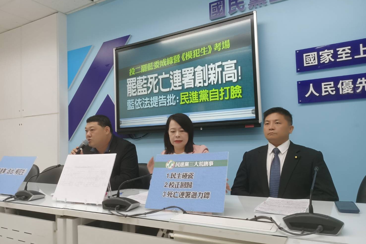 南投罷藍委游顥竟靠「違規連署」成案  藍按鈴提告