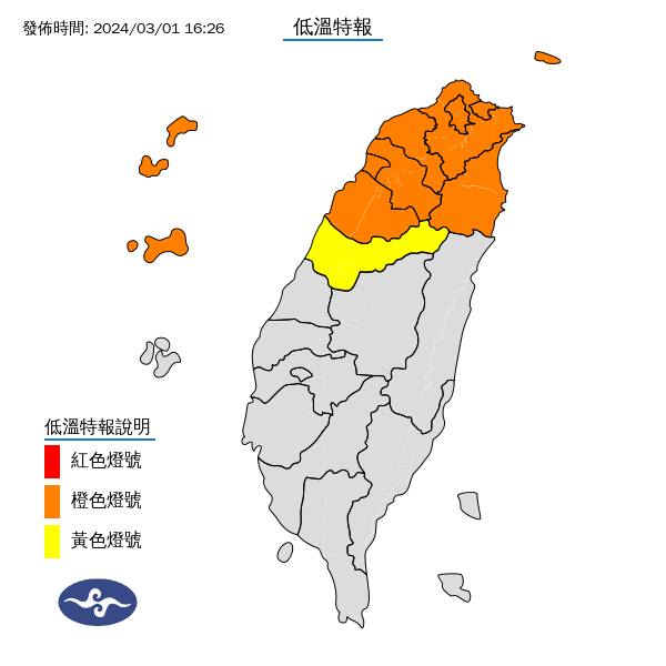 氣象署發布低溫特報。圖/取自中央氣象署