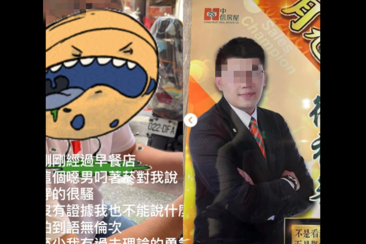 合成圖。中信房屋永和雙和加盟店徐姓房仲對著一名穿著制服的女生喊「穿的很騷」，遭大批網友撻伐，店家昨晚發出聲明已經革職。圖/取自Threads