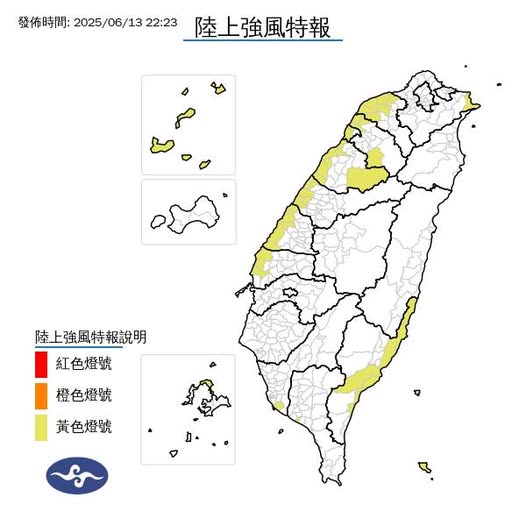 氣象署發布陸上強風特報。圖/取自中央氣象署