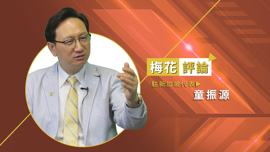 【梅花評論】外資吸引力大爆發 新加坡跑贏香港