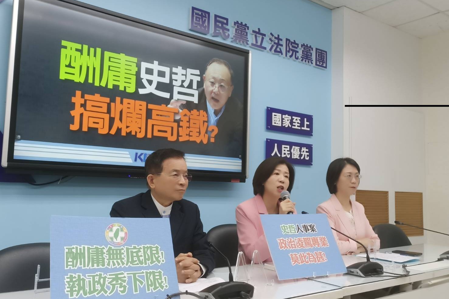 國民黨團12日召開「酬庸史哲，搞爛高鐵？」記者會，左起國民黨立委賴士葆、王育敏、翁曉玲葆出席。圖/記者簡立欣攝
