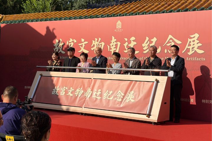 北京故宮文物南遷紀念展    致敬國寶押運人   兩岸共憶艱辛歷程