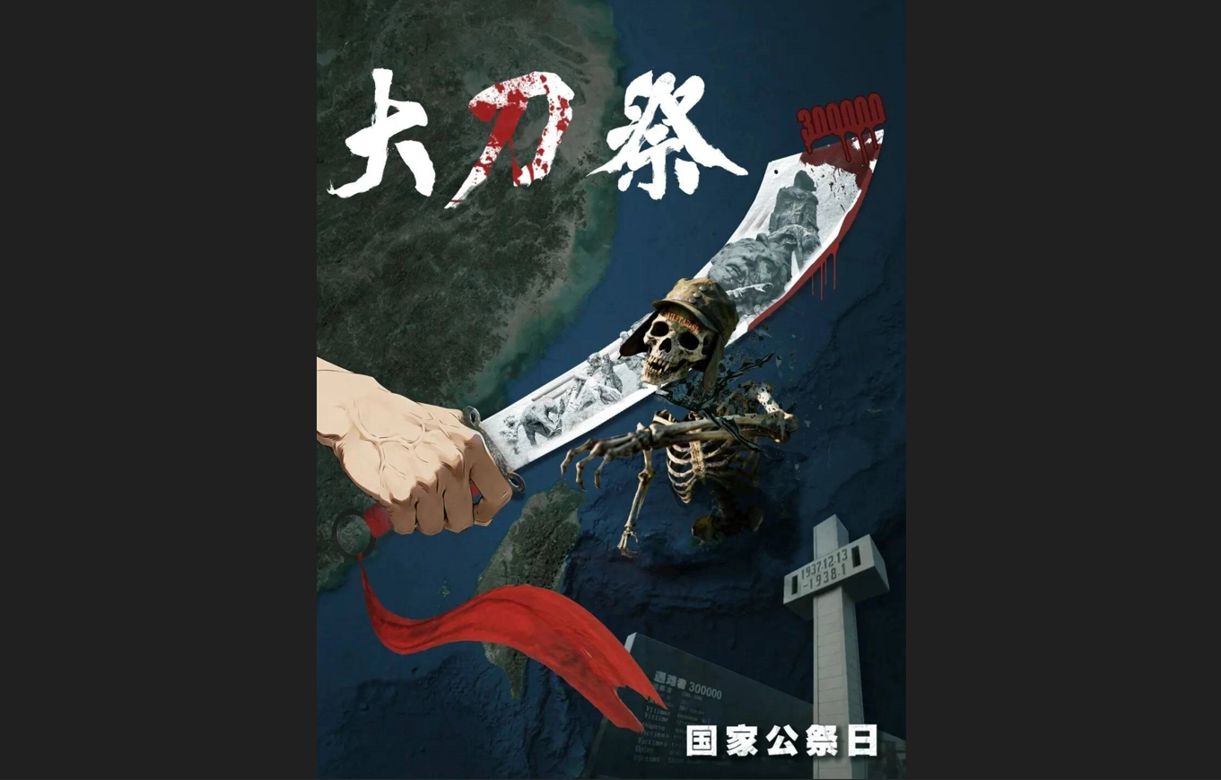 中日在南京大屠殺的敏感歷史時刻升高對立　是美國在挑撥嗎？