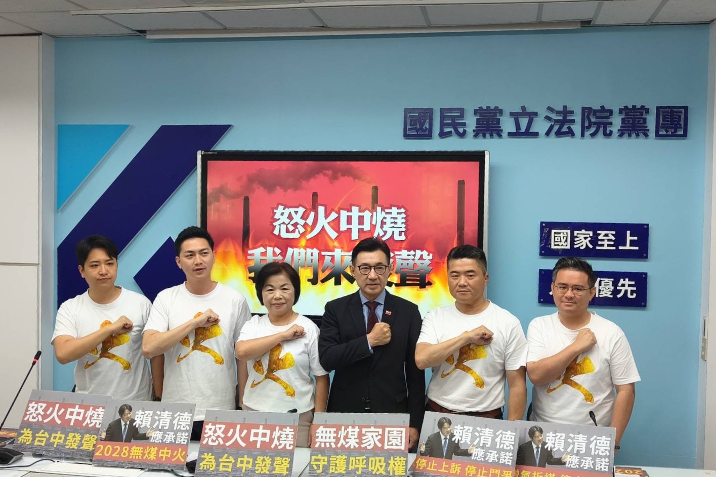 台中6藍委集體發聲：賴政府盡速「增燃氣、拆燃煤」完成2028無煤中火