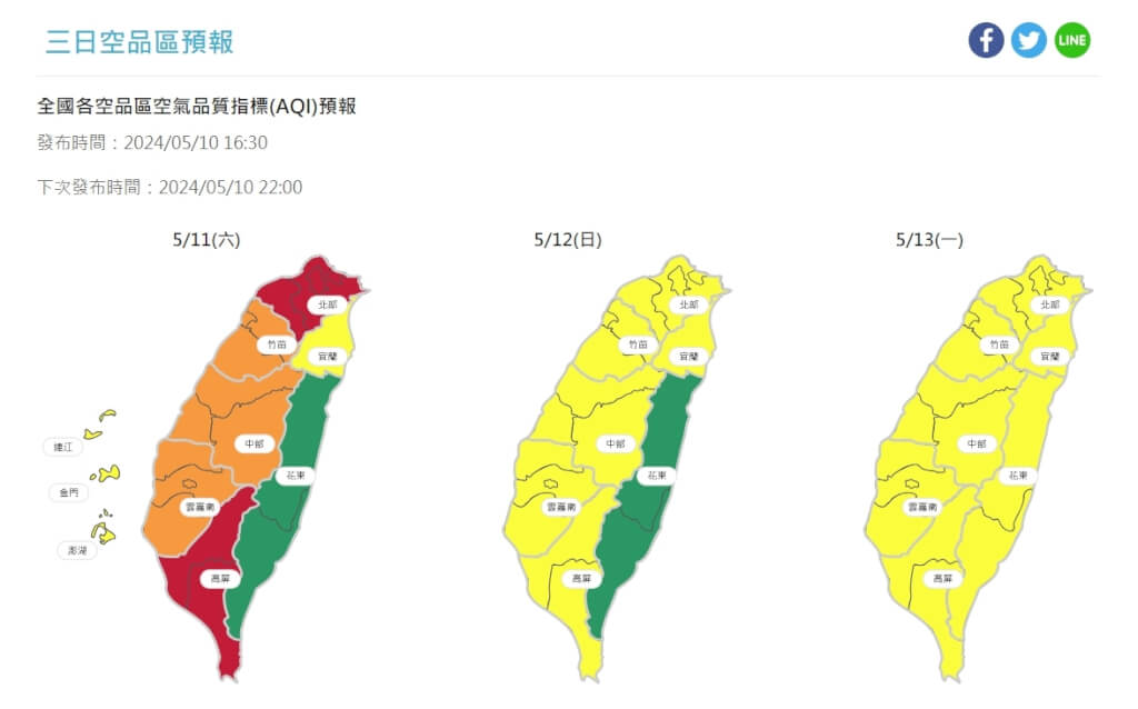3天空氣品質預報。圖/取自中央氣象署