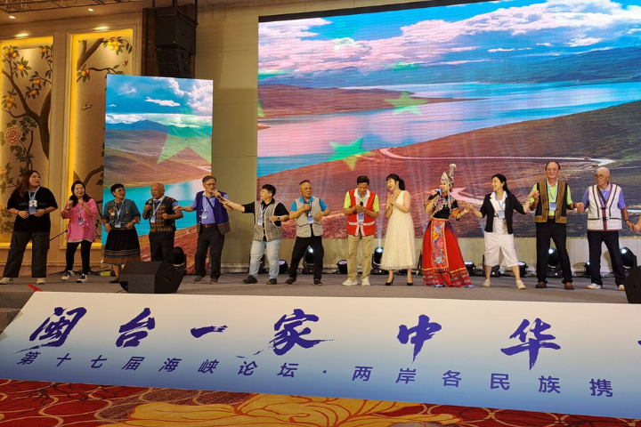 【海峽論壇】兩岸少數民族共聚福州 重申中華民族情