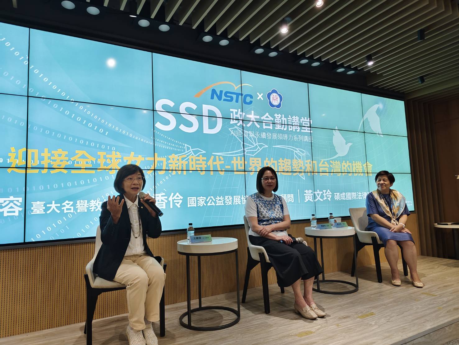 台灣女性在家庭和薪資場域還有相當進步的空間，圖為SSD政大合勤講堂6月20日舉辦女力相關論壇，邀（由左至右）台大社工系榮譽教授王麗容、國家公益發展協進會首席顧問賴香伶及碩成國際法律事務所律師黃文玲主講。圖／SSD政大合勤講堂提供