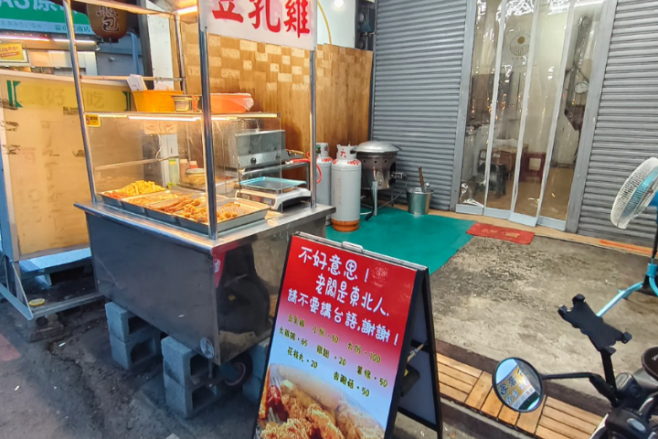 一名東北人在嘉義開鹽酥雞店，並在店前擺放「請別講台語謝謝」告示牌，卻慘遭出征。圖/取自Threads