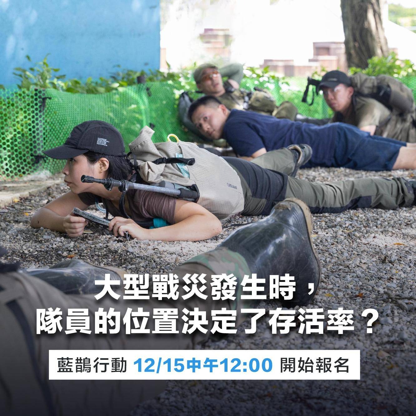 黑熊學院訓練成員一旦遇戰爭該如何應處。圖／取自黑熊學院臉書