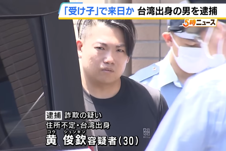 赴日當「車手」騙取80歲婦人1300萬日圓　30歲台灣男遭逮捕