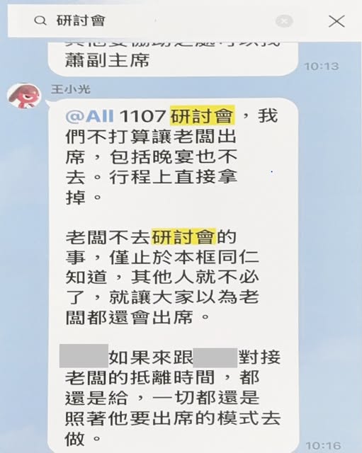 圖為作家張若彤所公布的內部對話截圖。圖/取自張若彤臉書
