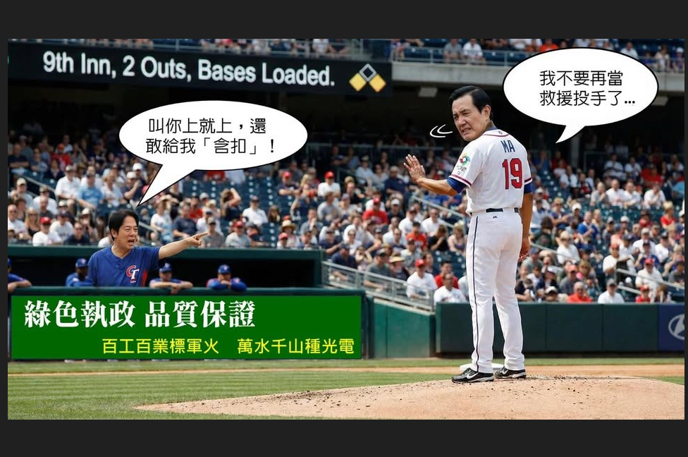 綠營反制「裝潢公司賣火藥」扯「馬桶公司賣裝甲」　馬英九酸：我還要救援幾次