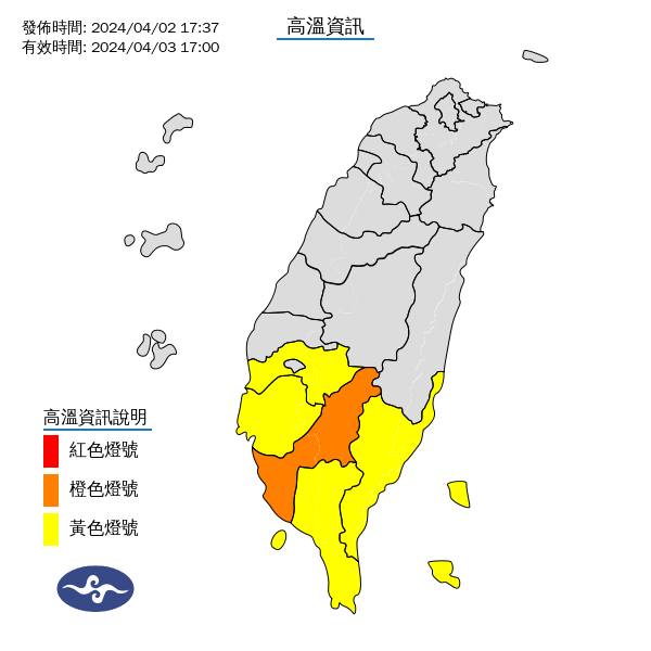 南部5縣市高溫特報。圖/取自中央氣象署