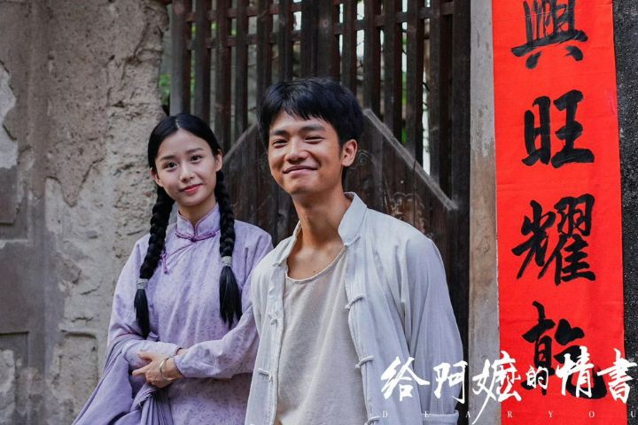 《給阿嬤的情書》票房破16億人民幣　投資回報率有望破百倍