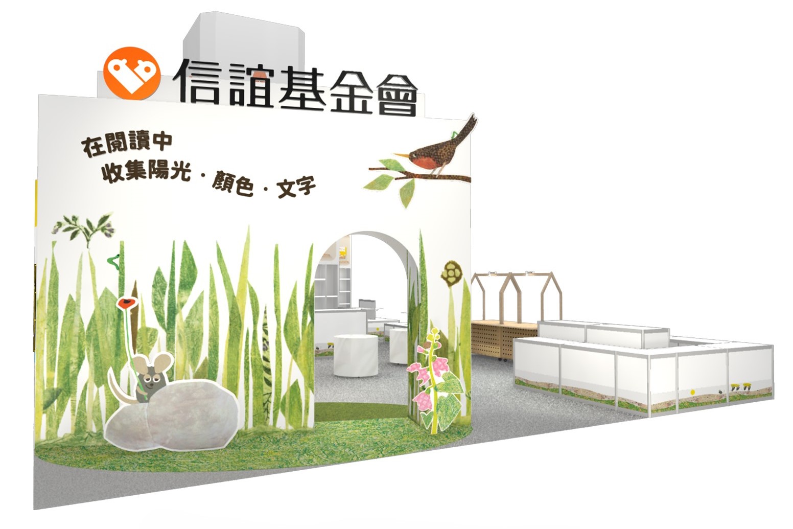 台北國際書展　信誼打造「閱讀森林」互動區