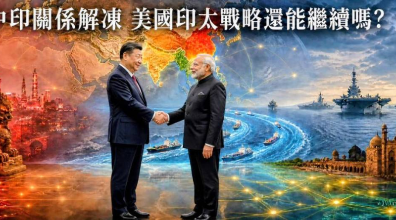 金磚國家（BRICS）峰會定12日起在印度舉行，習近平可能率領約400人組成的代表團到訪，意味著中國企業有意大規模投資印度。（圖／台灣國際戰略學會）