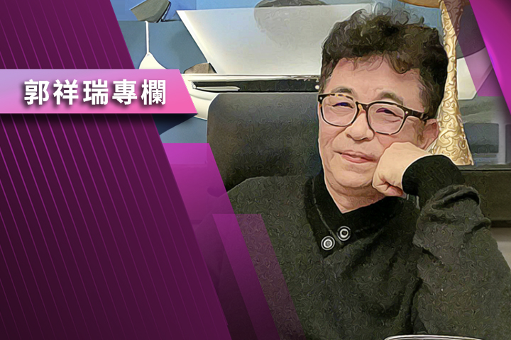 【郭祥瑞專欄】你瞭解法人嗎？憲和政系列(卅二)