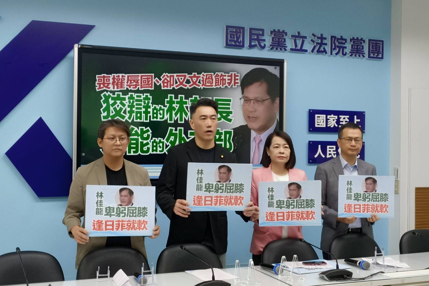 國民黨團痛批林佳龍海域劃界軟弱發言：你是日菲台灣區發言人？