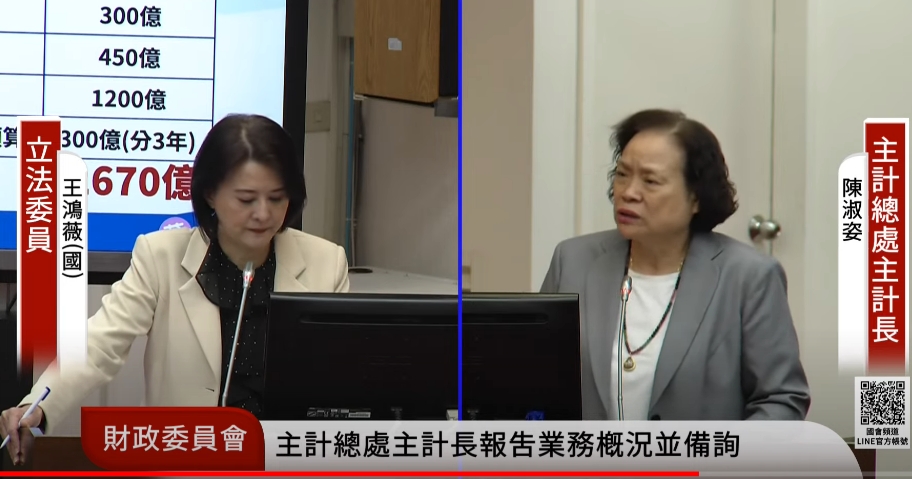 新任行政院主計總處主計長陳淑姿表示，預測全年經濟成長率至少能維持在3.5％以上。圖／引自國會頻道