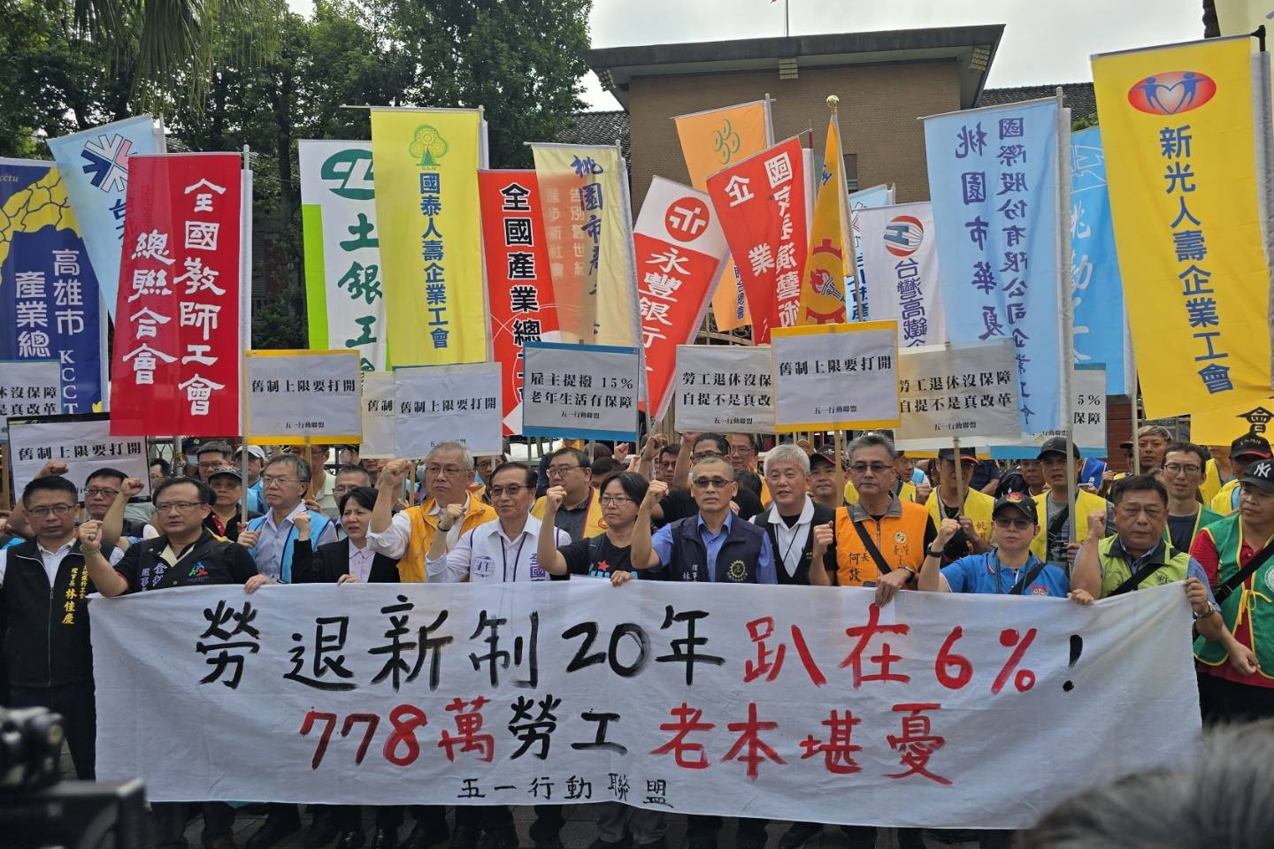 教團支持勞退新舊制改革　籲提高退休保障、落實政府雇主責任