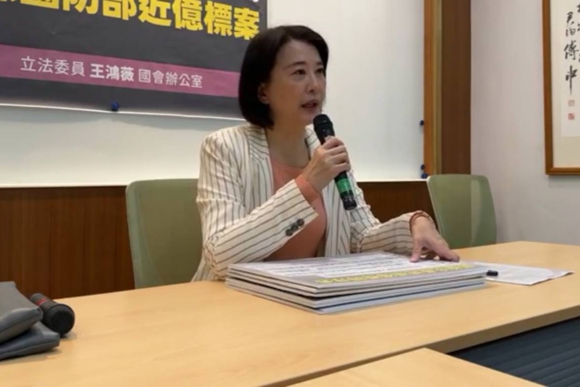 王鴻薇痛批：洗產地被起訴廠商　仍標到國防部近億元標案