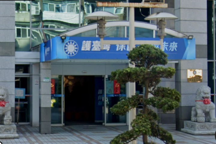國民黨中央黨部外觀。圖/取自Google Map