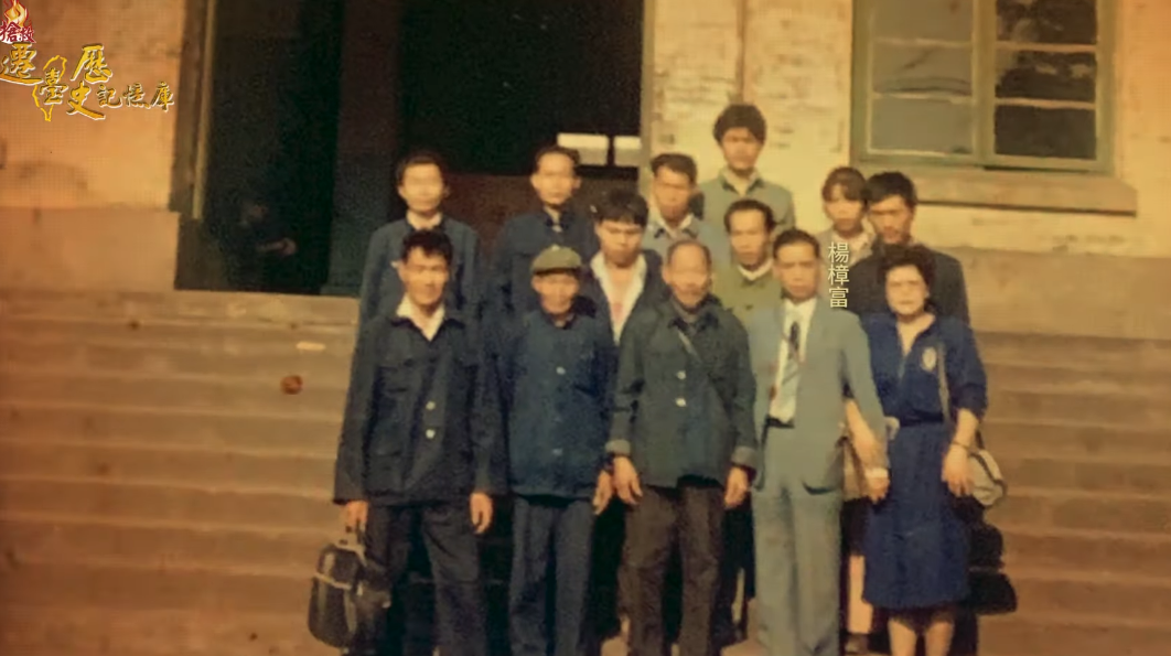 分離40年的慘淡，苦苦思念著，直到1987年開放探親後，楊樟富才踏上返鄉之路。圖/翻攝自搶救遷台歷史記憶庫YouTube頻道