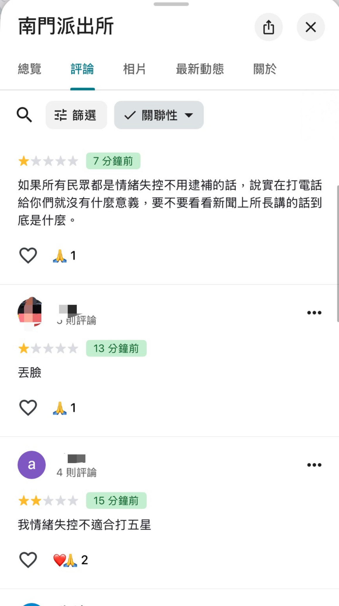 網友紛紛到評論區留言表示不滿。圖/取自Google Maps