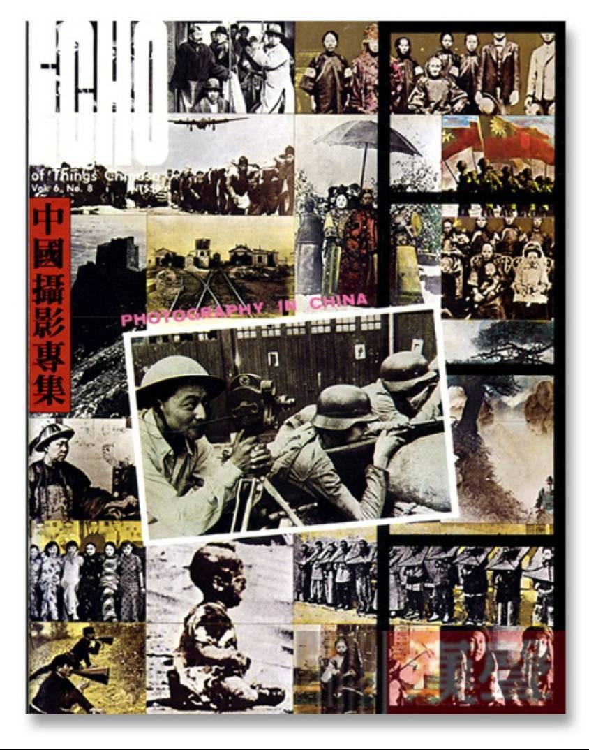 創刊於1971年1月的英文漢聲雜誌《ECHO》，也是中文《漢聲》雜誌的前身(摘自漢聲巷官網)