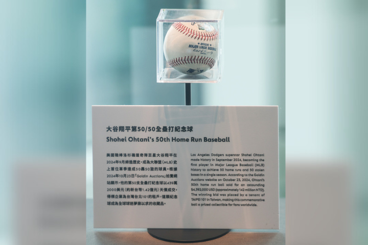 道奇日籍球星大谷翔平第50/50全壘打紀念球,即日起至明年3月2日在台北101展出。圖/中央社
