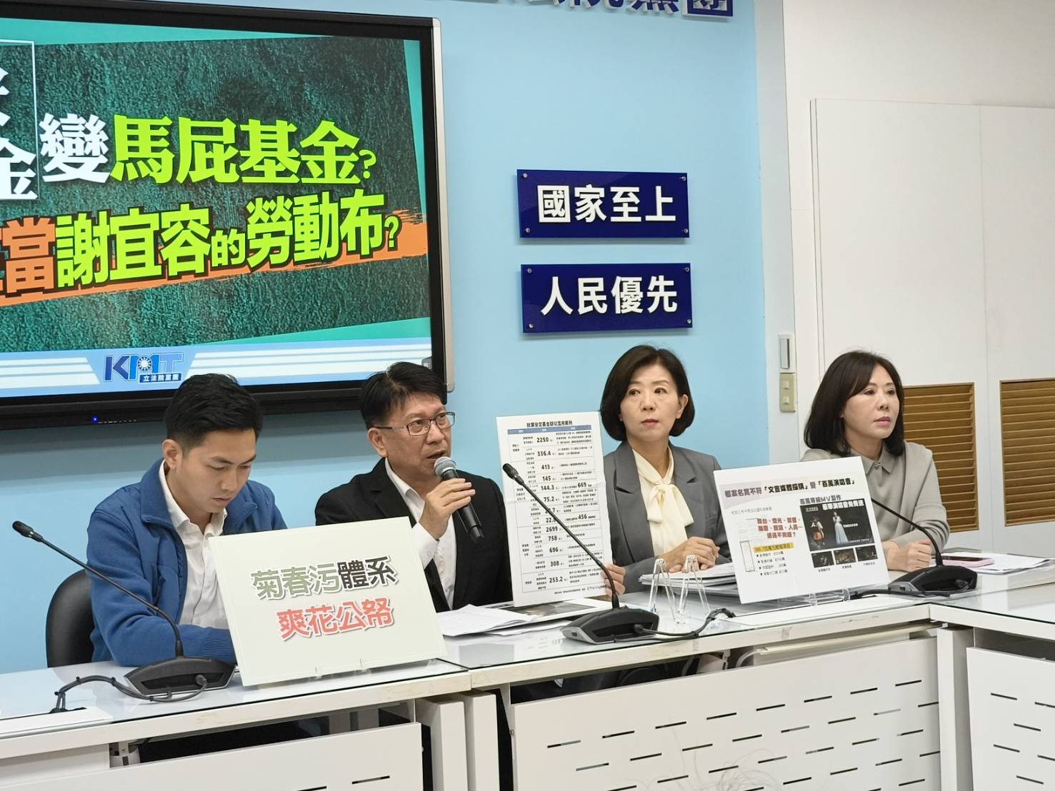 國民黨團4日召開記者會，痛批勞動部前部長許銘春濫用就業安全基金開演唱會。圖/國民黨團提供