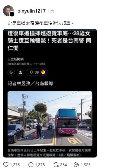 台南女警遭輾斃林秉宥發文稱車道太窄讓後車沒辦法超車。圖/取自Threads
