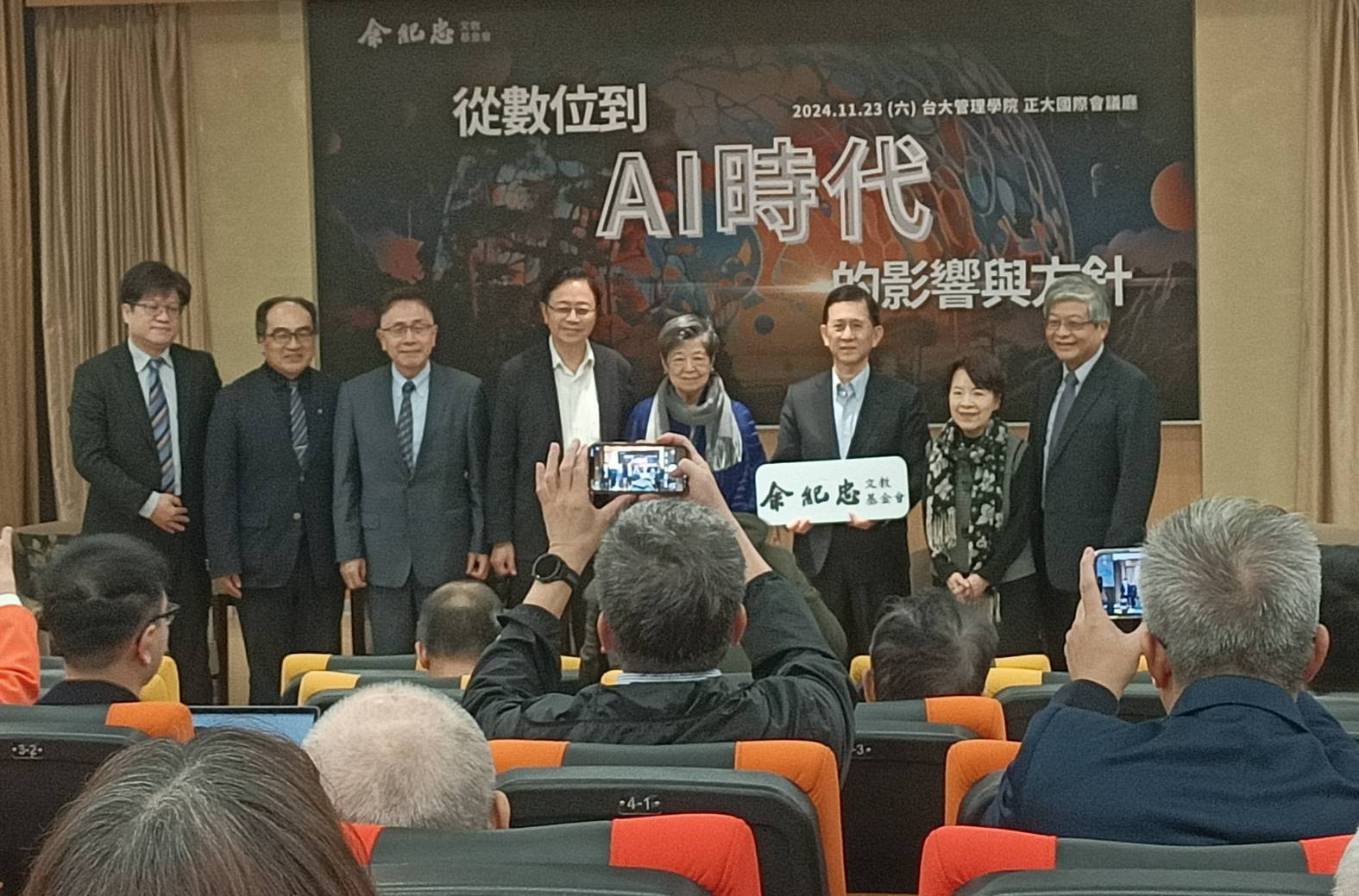 余紀忠文教基金會23日舉辦從數位到AI時代的影響與方針論壇。圖／簡立欣攝