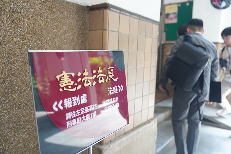 憲法法庭23日針對37名死囚提出的死刑合憲性進行了言詞辯論。圖/中央社