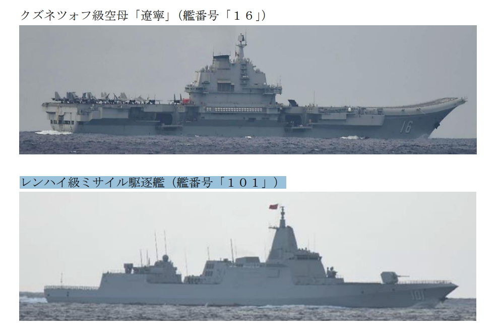又是日軍通知：共軍來了 國防部晚了4天才透露遼寧艦到達台灣東南海域