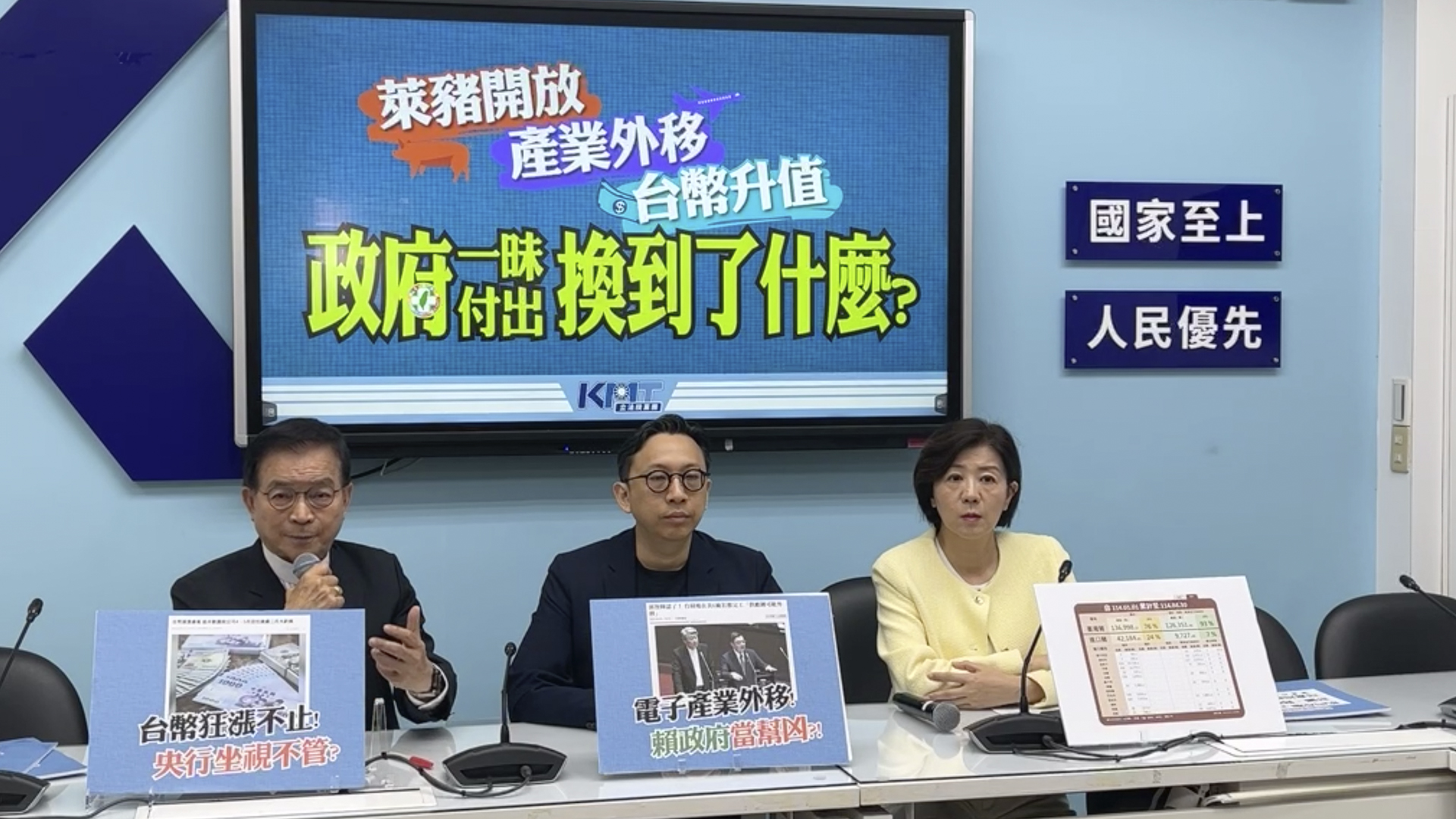 【梅花社論】美台談判黑箱作業 賴政府自損立場與利益