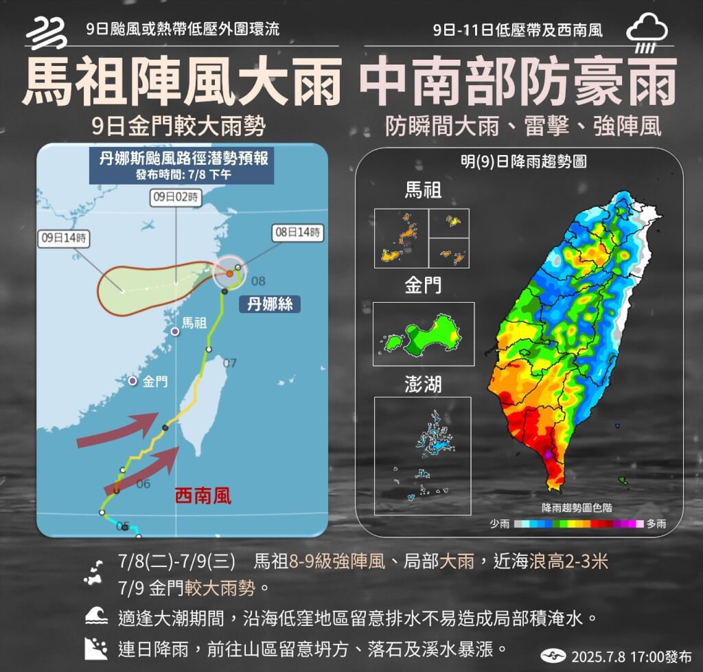 水氣增加，中南部防豪雨。圖/取自中央氣象署