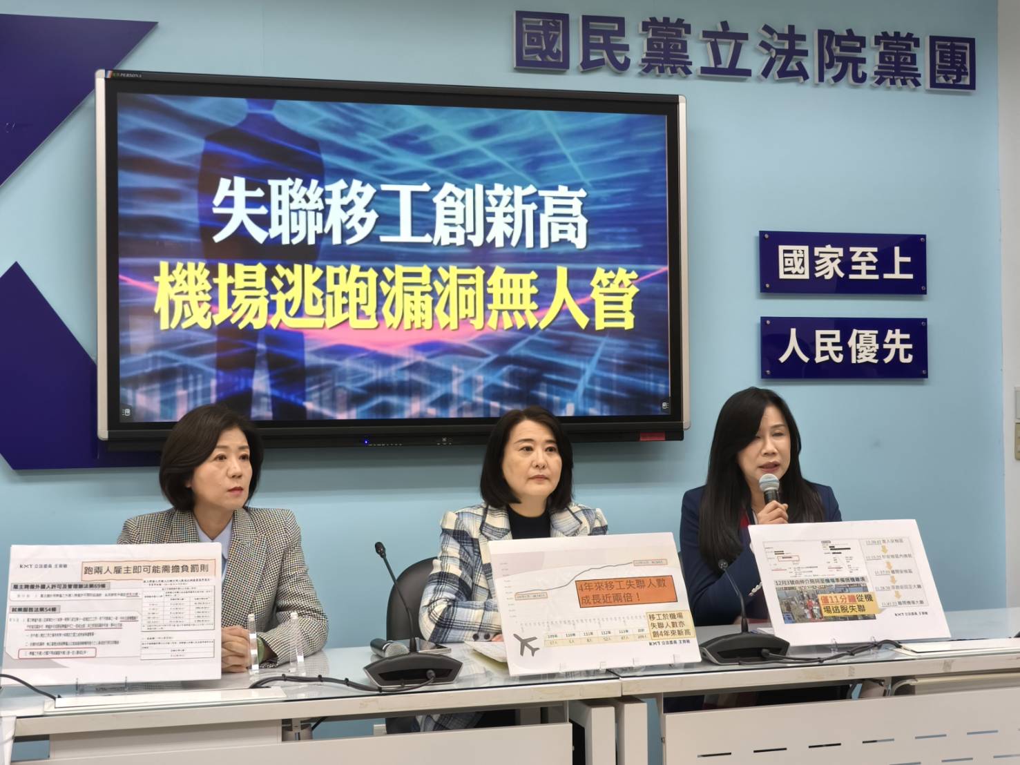 失聯移工機場變裝從容逃逸 情節宛如電影《神鬼交鋒》 