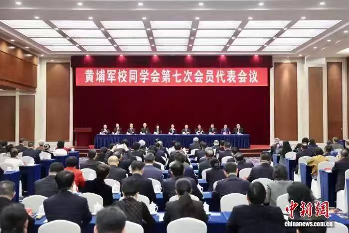 大陸黃埔軍校同學會1月14日在北京召開第七次會員代表大會，選舉產生新一屆理事會。圖/取自中新網