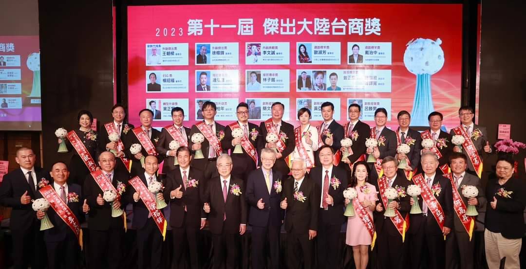 給「離鄉打拚養台灣的人」按讚 第十二屆傑出大陸台商獎開始選拔