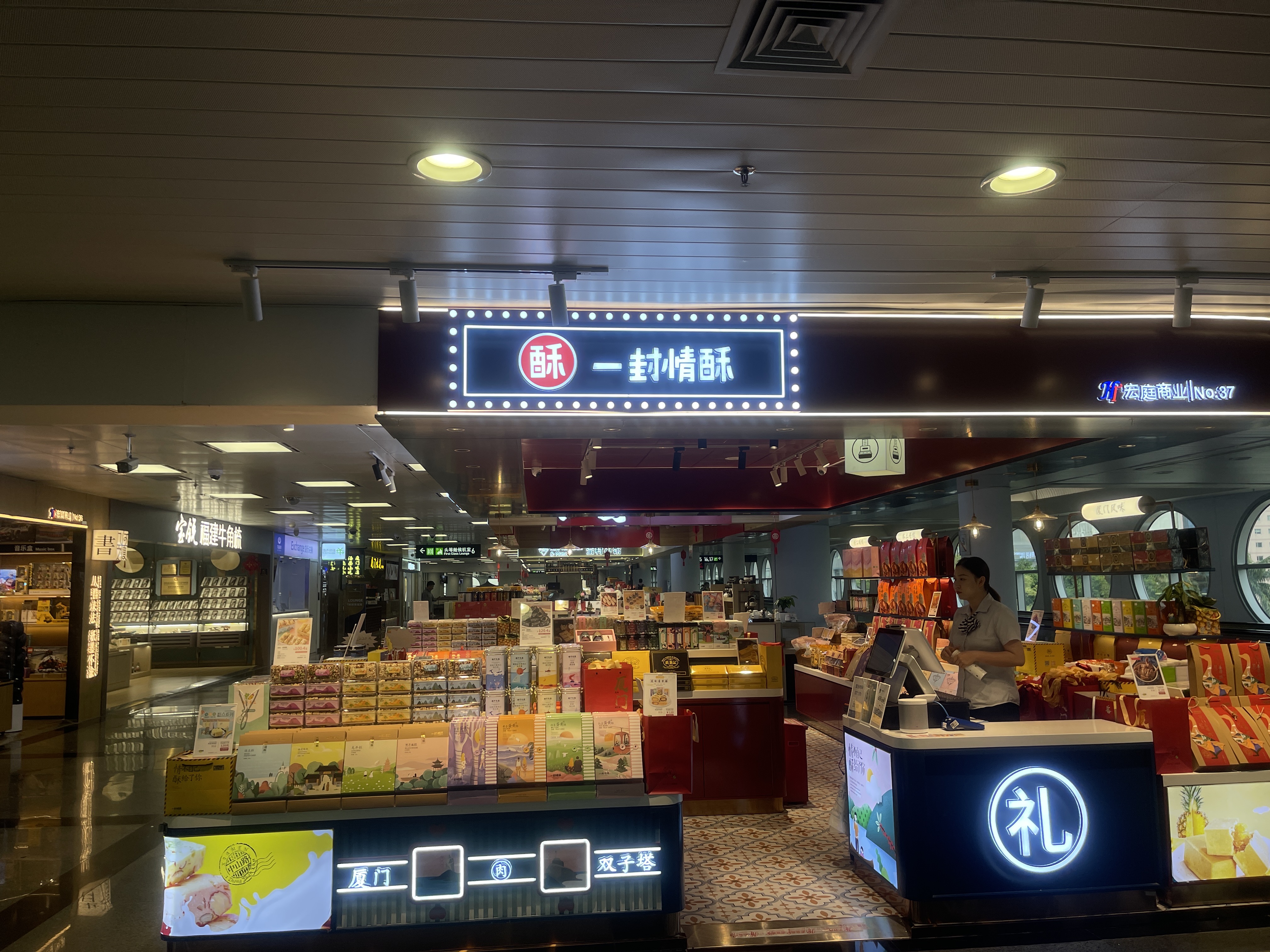「一封情酥」的食品店日前發生商業糾紛。圖中商店非事發商家。圖/陳素貞攝