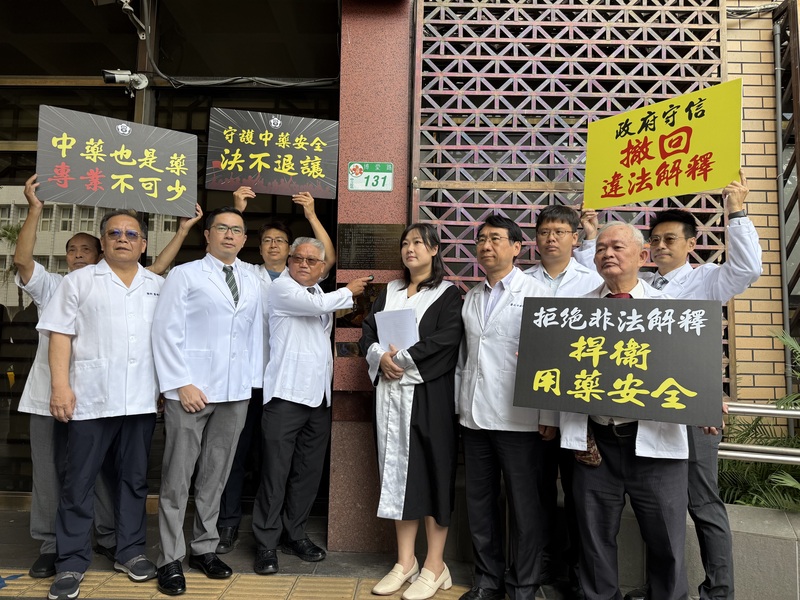 藥師公會抗議中藥販售權放寬 告邱泰源、中醫藥司長圖利罪